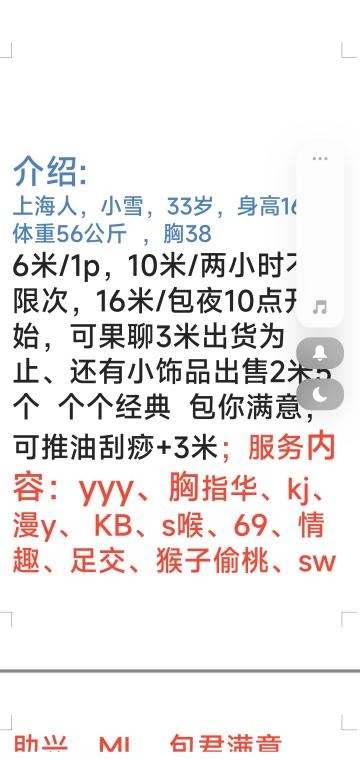 上海骚妇