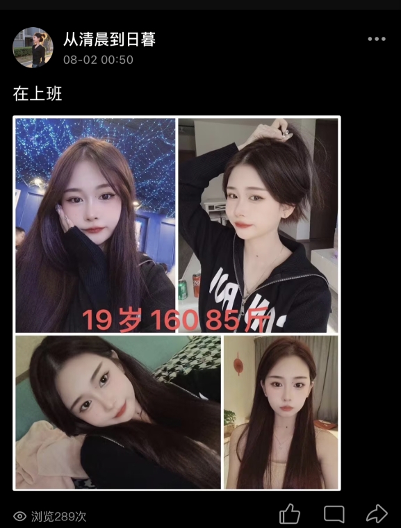东丽妹子多中介但真实