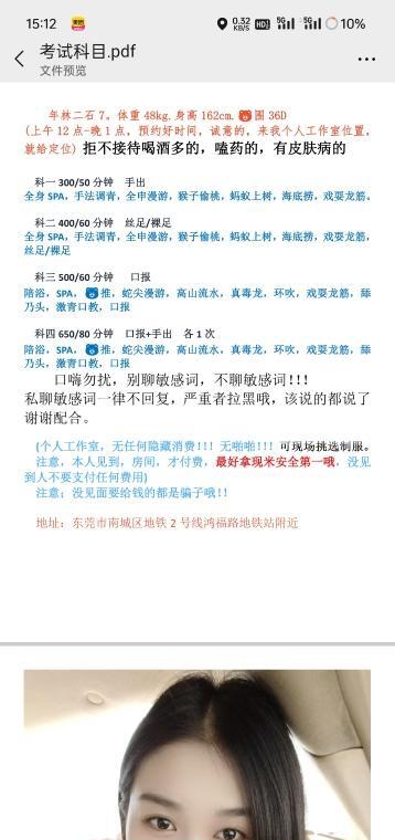 东莞喜羊羊