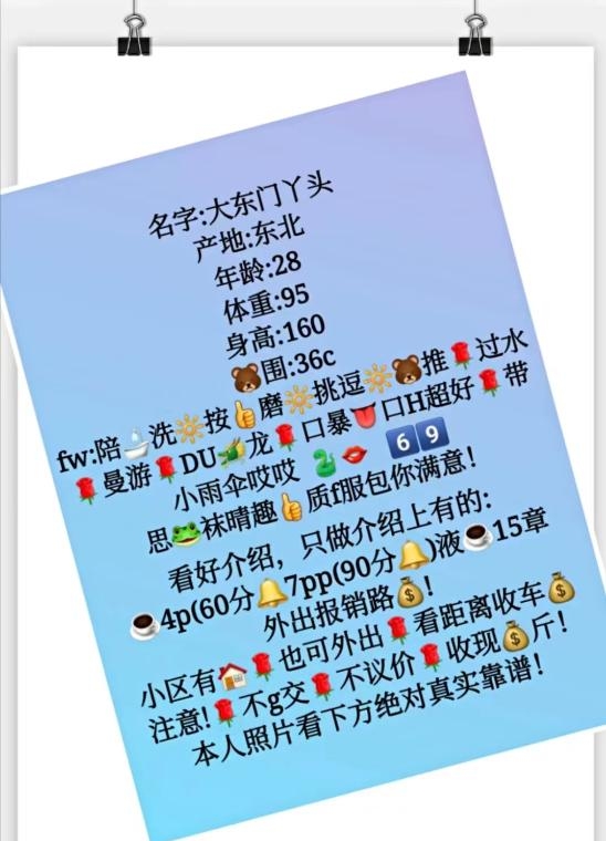 东门丫头