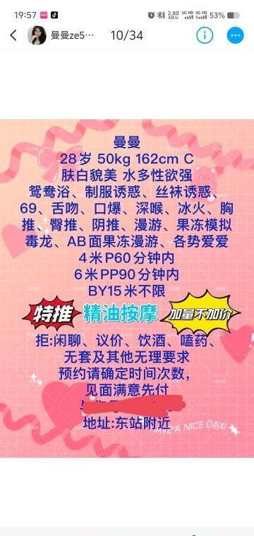 东门少妇曼曼