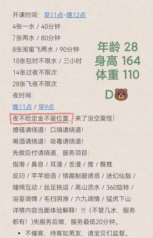光谷小嫂