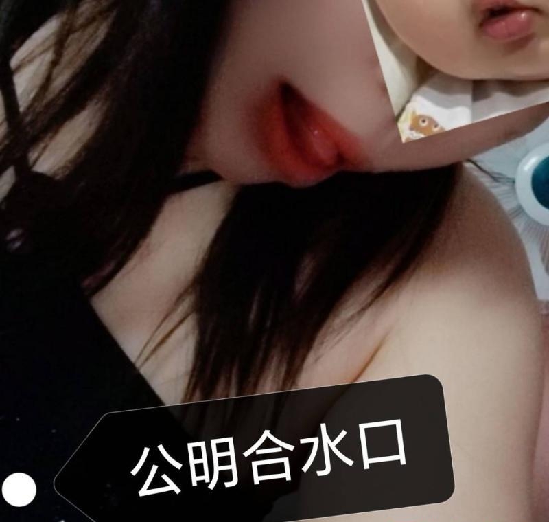 公明合水口少妇
