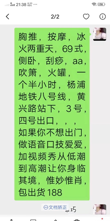 刮痧拔罐美少妇