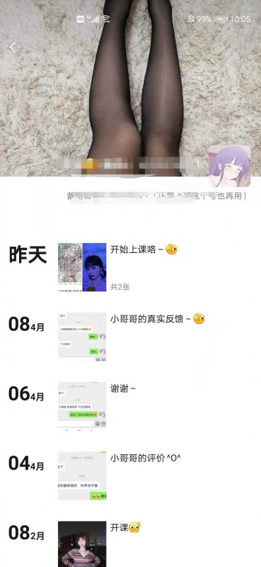包河区制服果冻妹妹