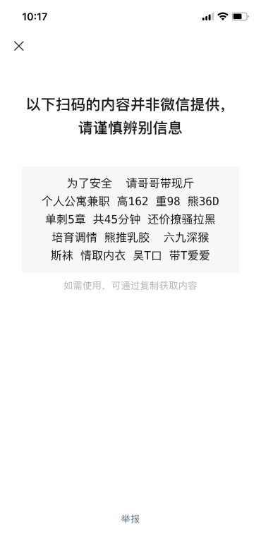 包河静静