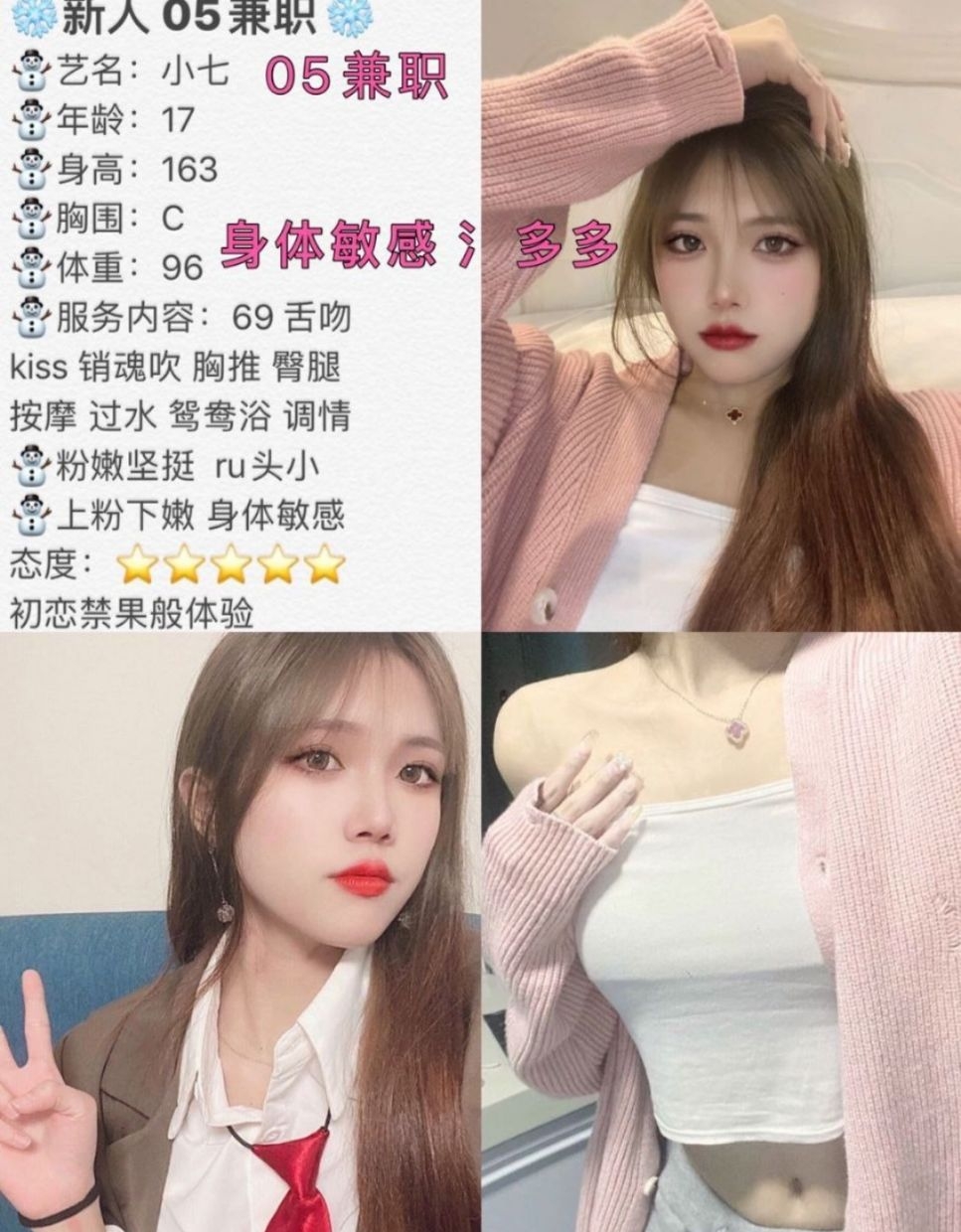北京下海小骚逼水多耐操，平台验证无套路，放心约