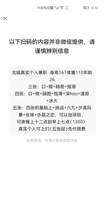 北城小姐姐