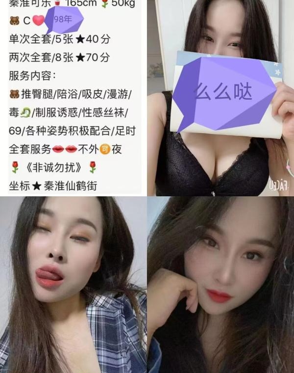 南京秦淮可乐
