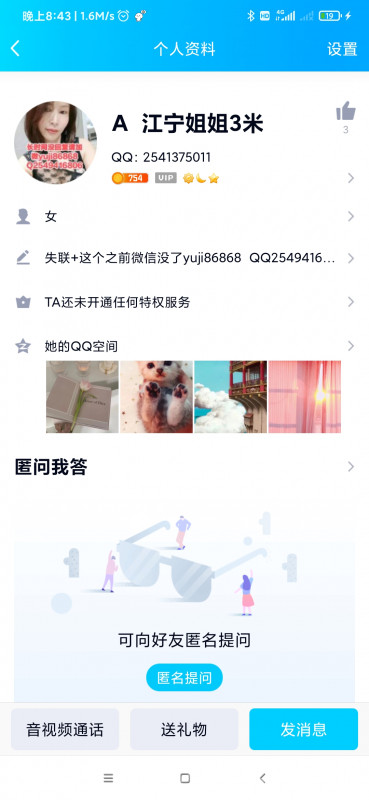 南京避坑
