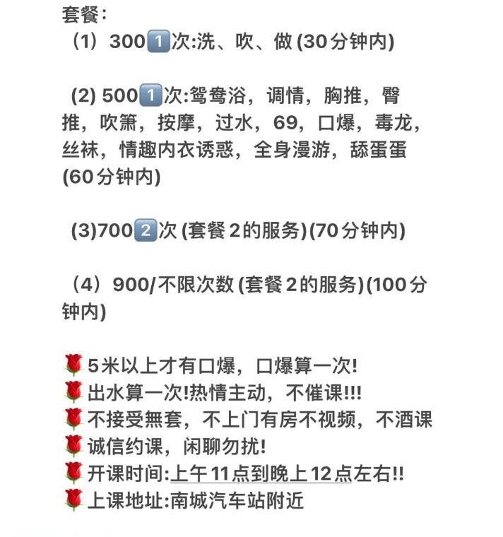 南城小骚货
