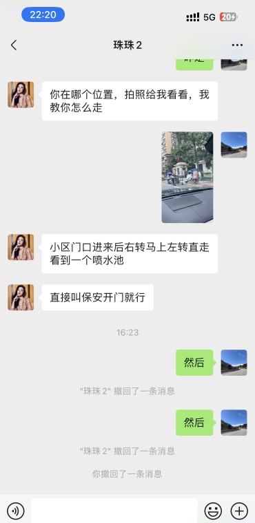 南门良家珠珠体验