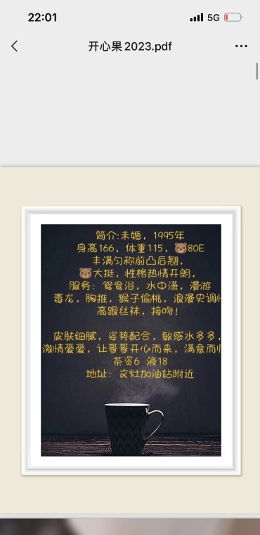 厦门岛内大奶妹