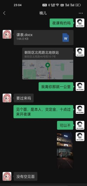 又又又遇骗子