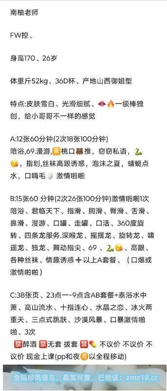 双井长腿御姐柚子爽记