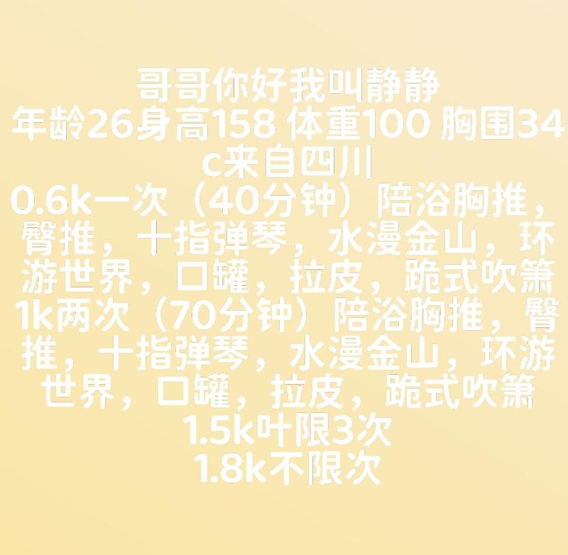 双井静静微坦