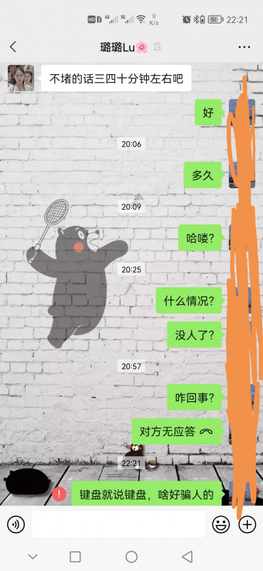 发个曝光贴