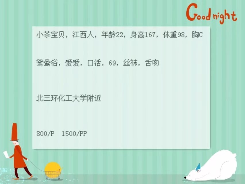 可爱的服务型妹子