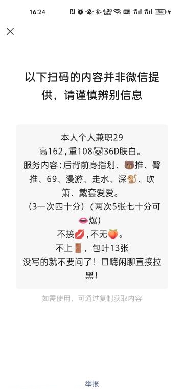 合肥包河大胸妹