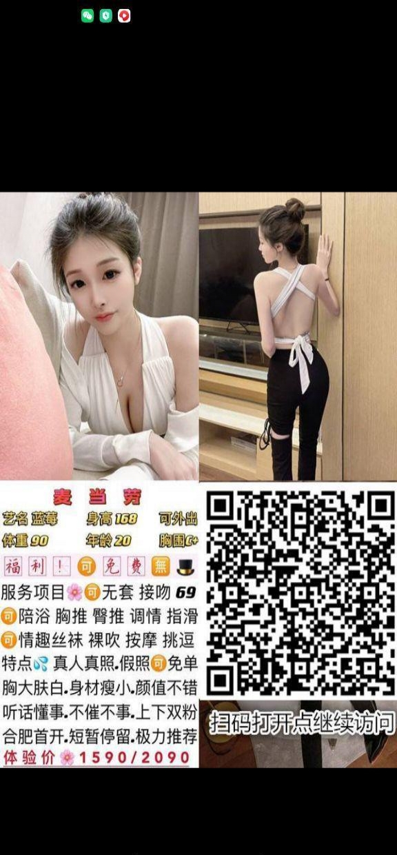 合肥蜀山区清纯嫩妹