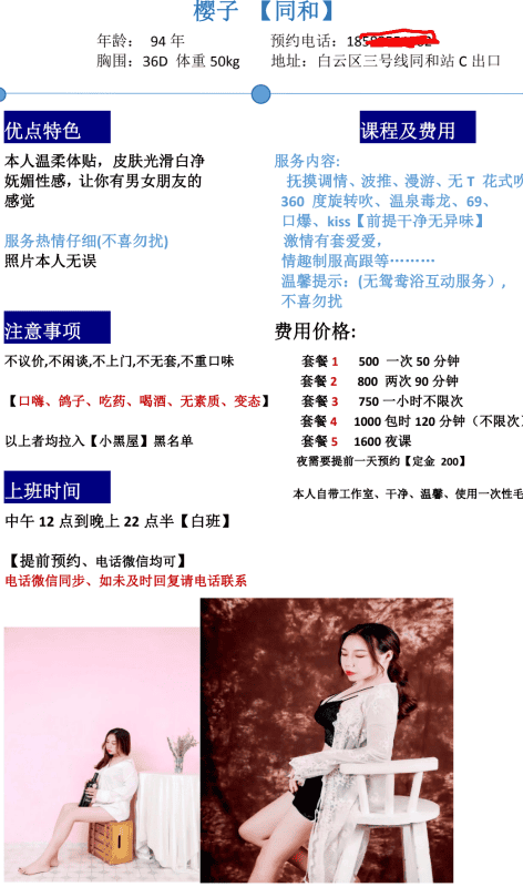 同和小妹妹