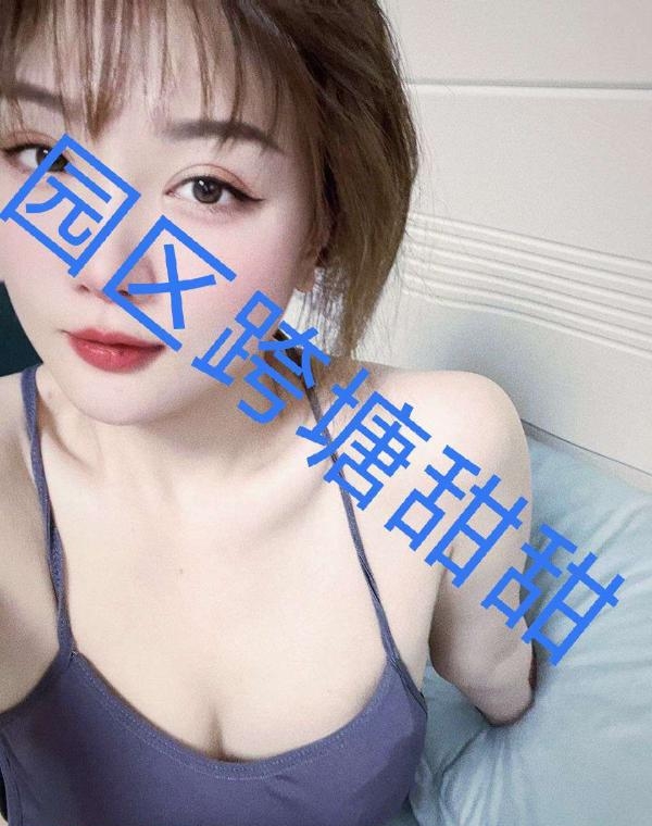 园区甜小姐