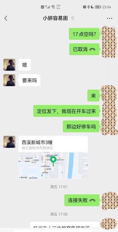 城西小妍避雷