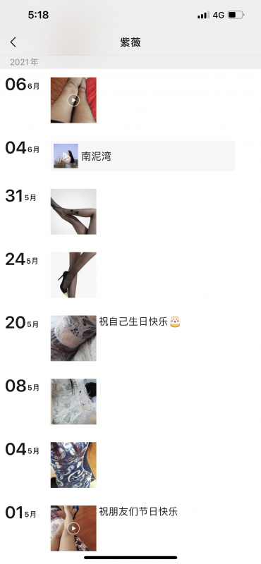 城阳少妇验证归来