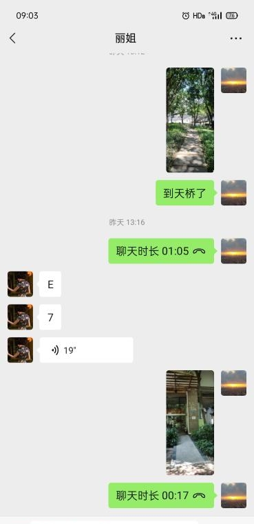 天河公园北后花园