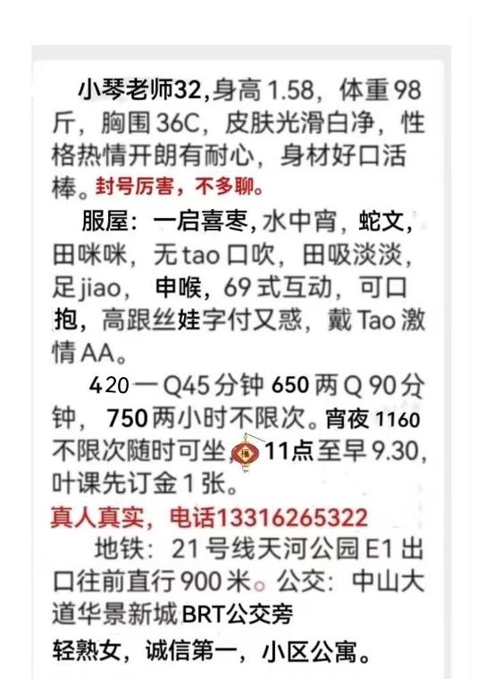 天河轻熟女小琴