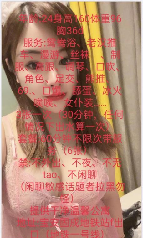 宝安性感少妇