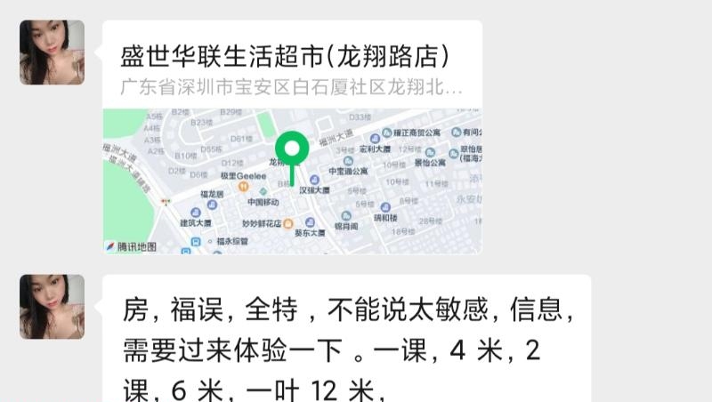 宝安福永白嫩少妇