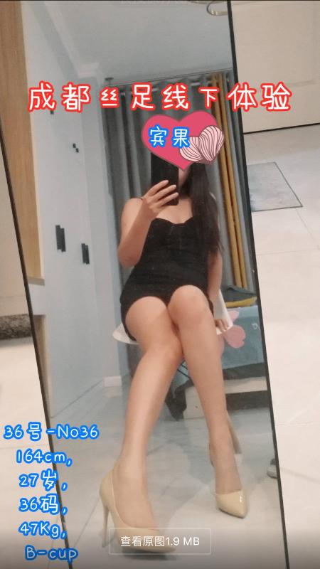 宾果丝足