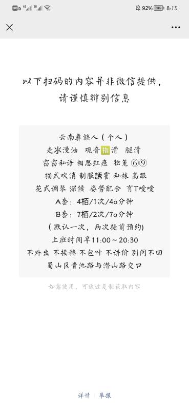 少数民族彝族妹妹