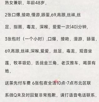 市北东北熟女