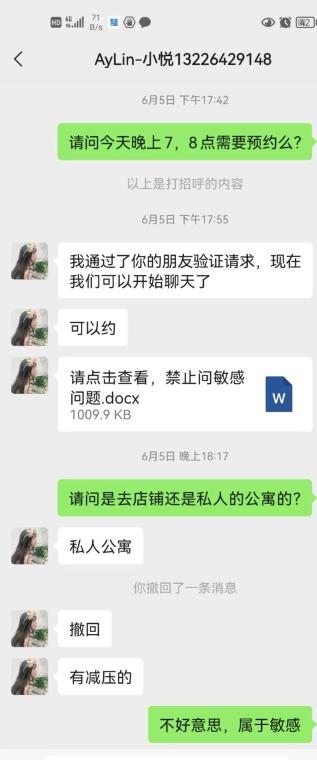 广州天河公寓抓龙筋