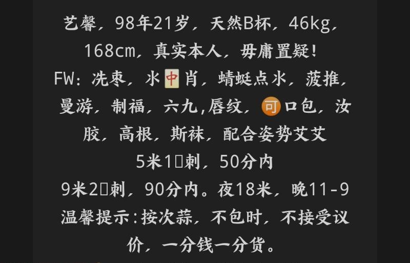 广州艺馨小姐姐