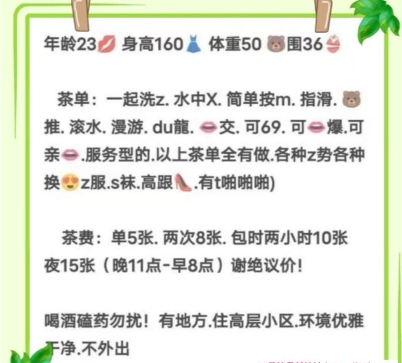 延兴门心怡妹妹