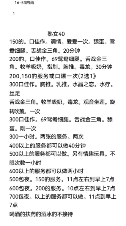 开发区熟妇