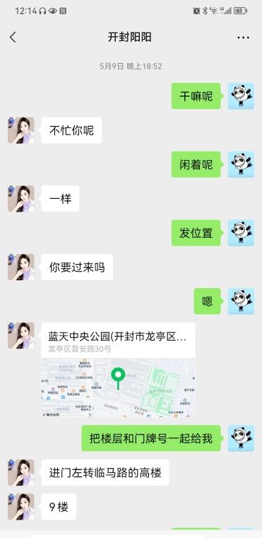 开封一个熟女