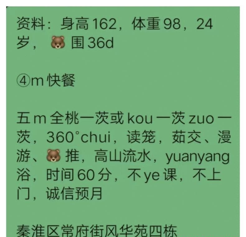 户部街胖姐姐