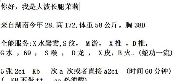 普陀大胸茉莉