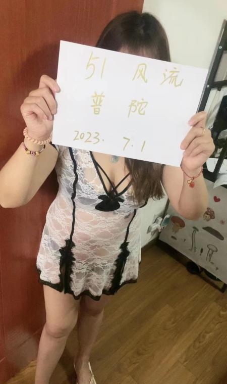 普陀微坦大胸妹