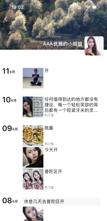 普陀清纯小妹