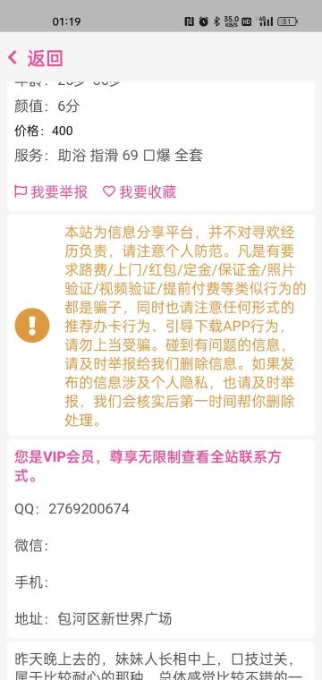 曝光包河美美