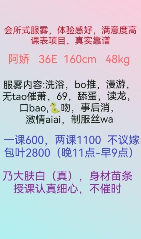 月星阿娇体验不错