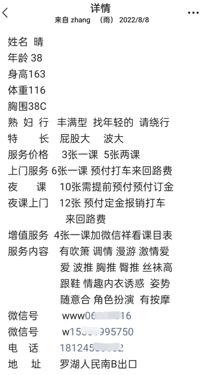 服务型熟妇