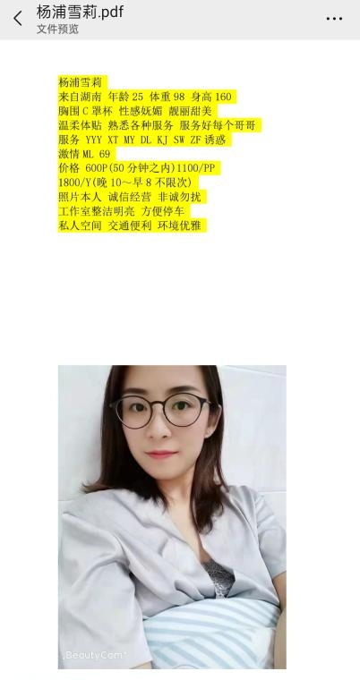 杨浦熟妇雪莉