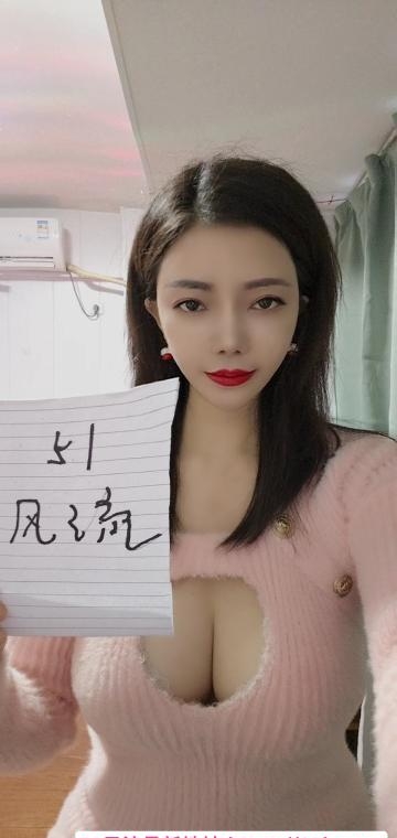 武侯大奶御姐