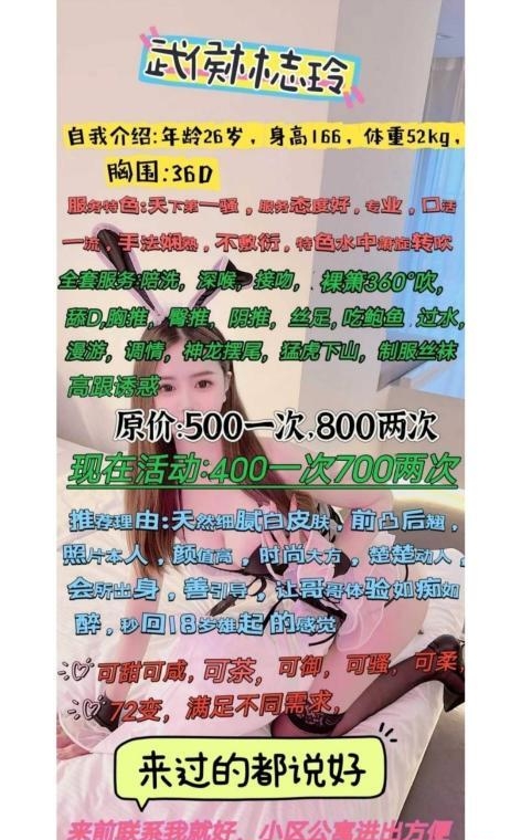 武侯林志玲